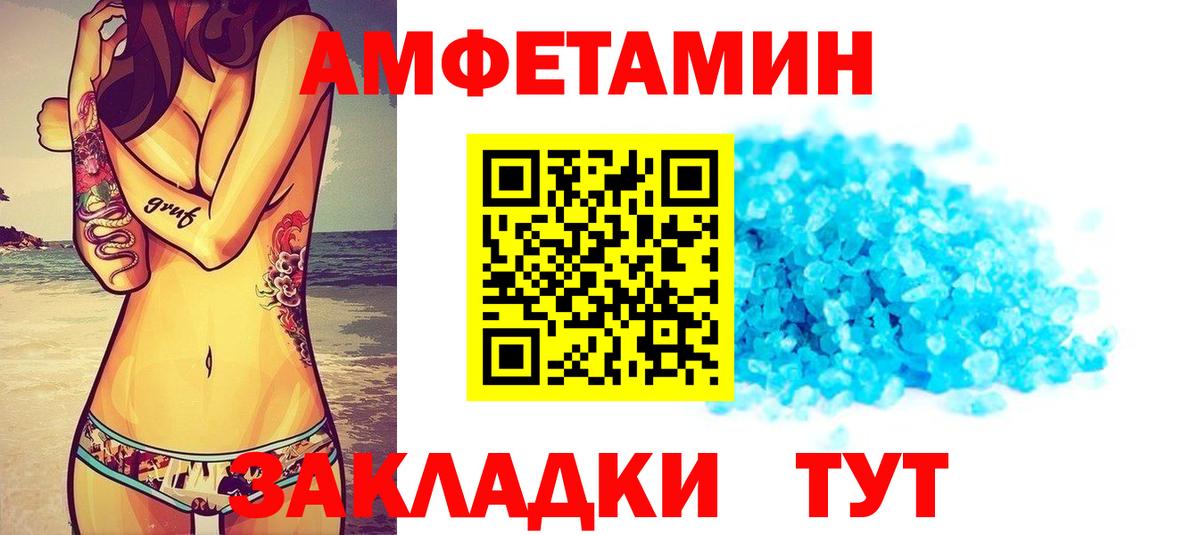 АМФЕТАМИН Розовый Донской