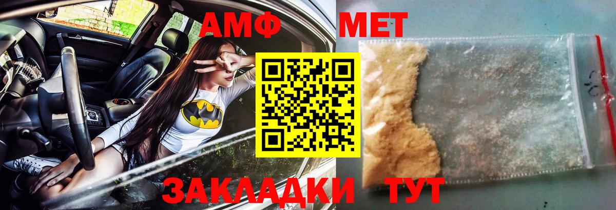Amphetamine 97%  Вход с VPN  АМФЕТАМИН  Донской 