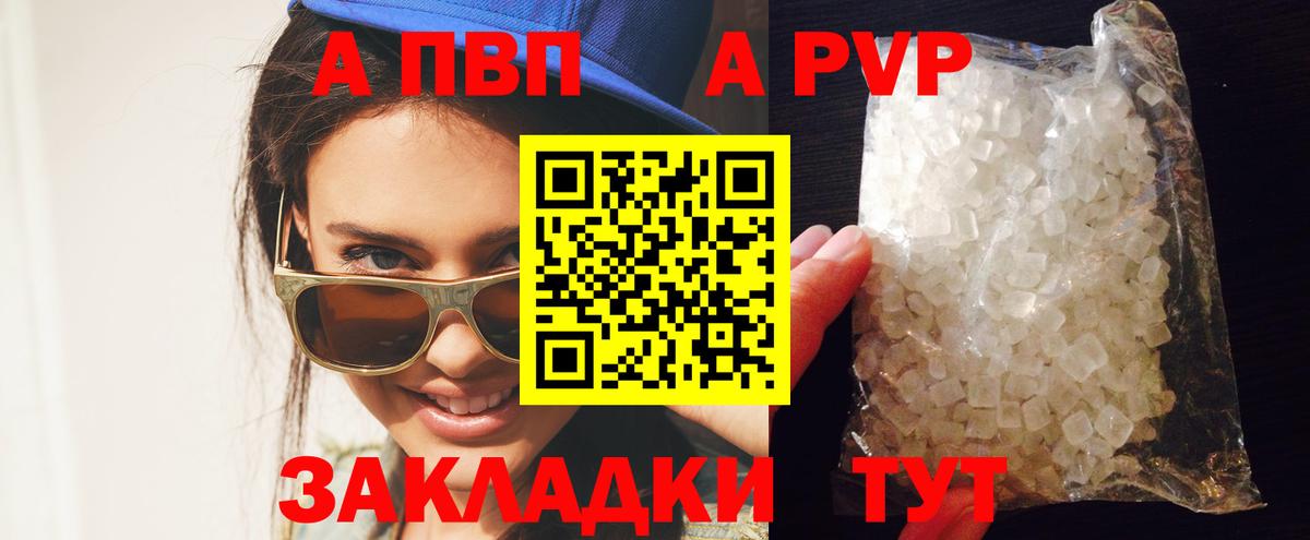 Альфа ПВП СК КРИС  Вход с VPN  Донской  APVP  Alpha PVP Crystall 