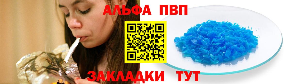 Alpha-PVP СК КРИС Донской
