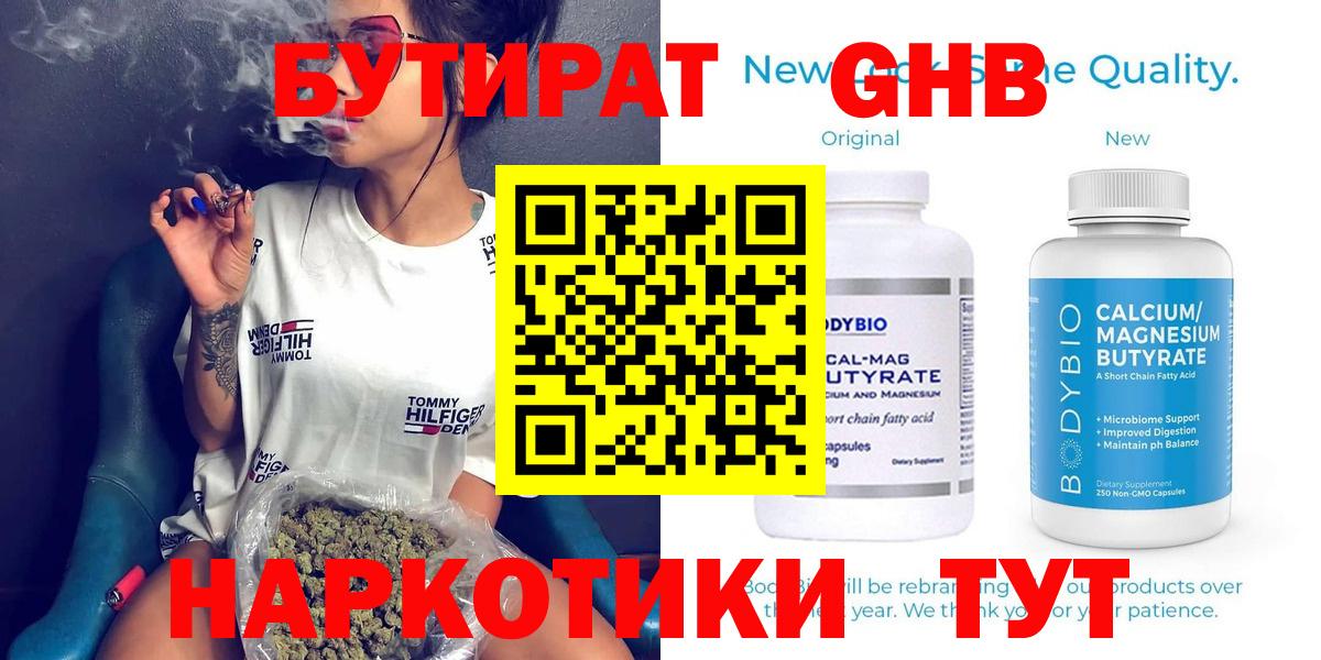 БУТИРАТ буратино Донской