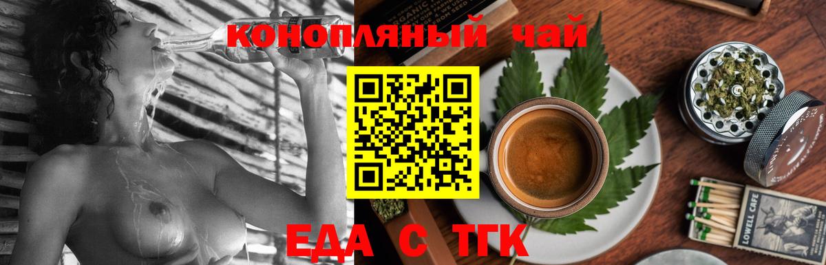 Cannafood конопля Донской