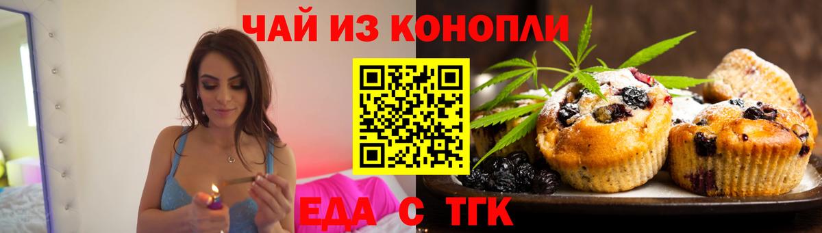 Донской  Печенье с ТГК марихуана  Вход с VPN 