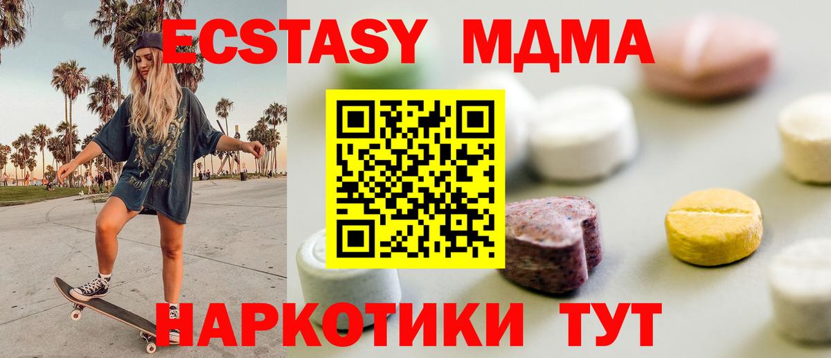 Экстази 300 mg Донской