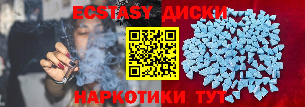 Ecstasy 250 мг  Вход с VPN  omg ССЫЛКА  Донской  ЭКСТАЗИ 250 мг 