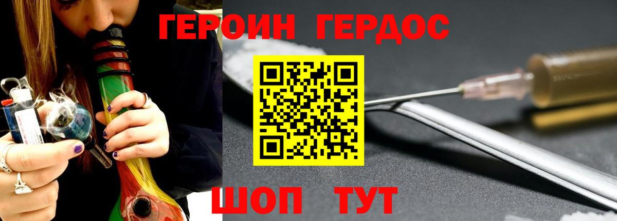 Донской  ГЕРОИН  Вход с VPN  Героин белый 