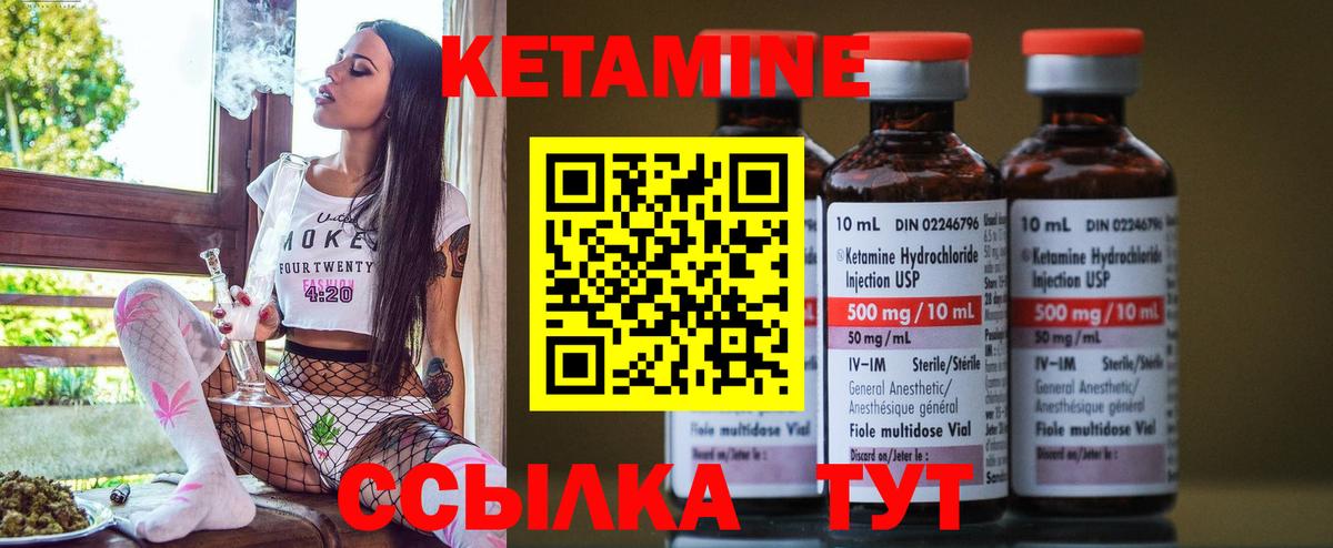 КЕТАМИН ketamine Донской