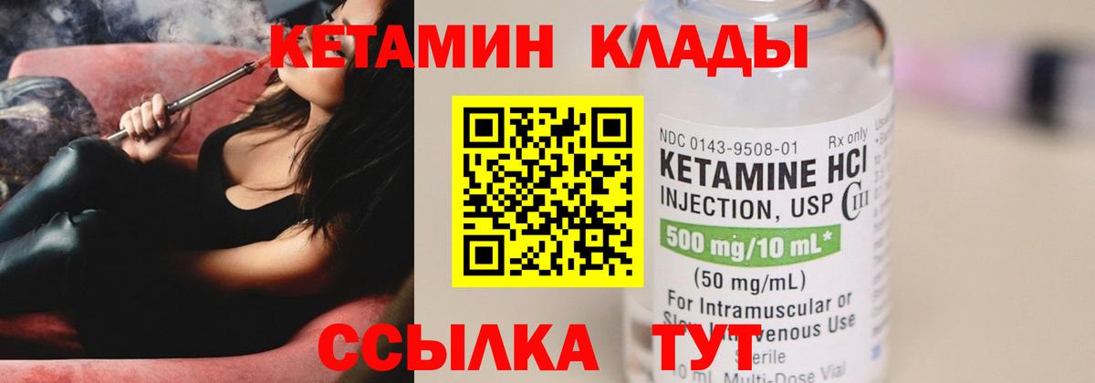 Кетамин VHQ  Вход с VPN  omg вход  Донской 