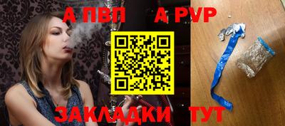 стафф Балаково