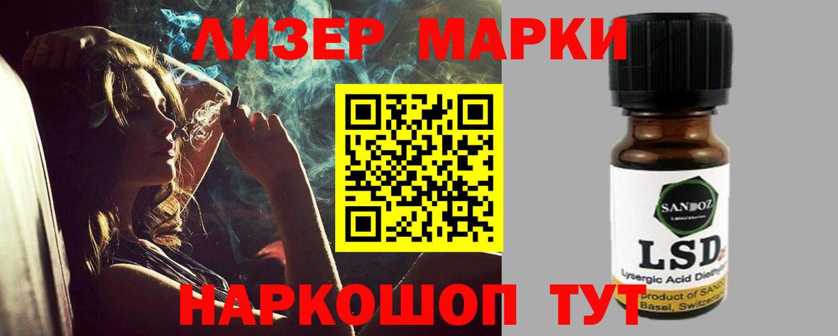 ЛСД экстази кислота Донской
