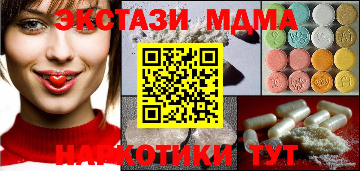 Донской  MDMA молли  МДМА  Вход с VPN  MDMA Molly 