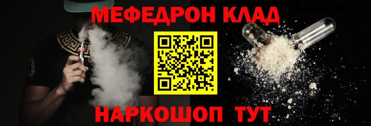 Донской  где купить наркотик  Вход с VPN  Мефедрон VHQ  Меф 