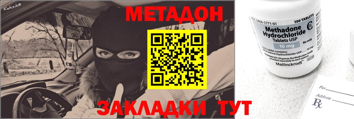 Донской  Метадон VHQ  Вход с VPN  МЕТАДОН белоснежный 