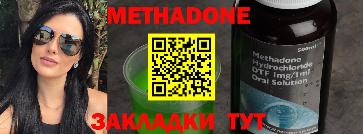 МЕТАДОН VHQ Донской