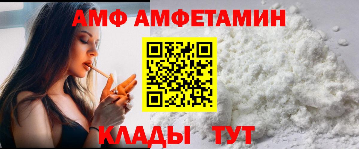 МЕТАМФЕТАМИН винт Донской