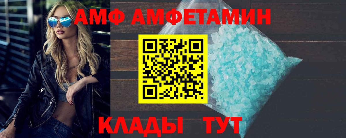 МЕТАМФЕТАМИН винт  МЕТАМФЕТАМИН винт  Вход с VPN  Донской 