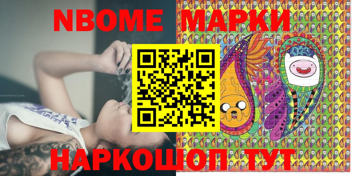 Наркотические марки 1500мкг Донской