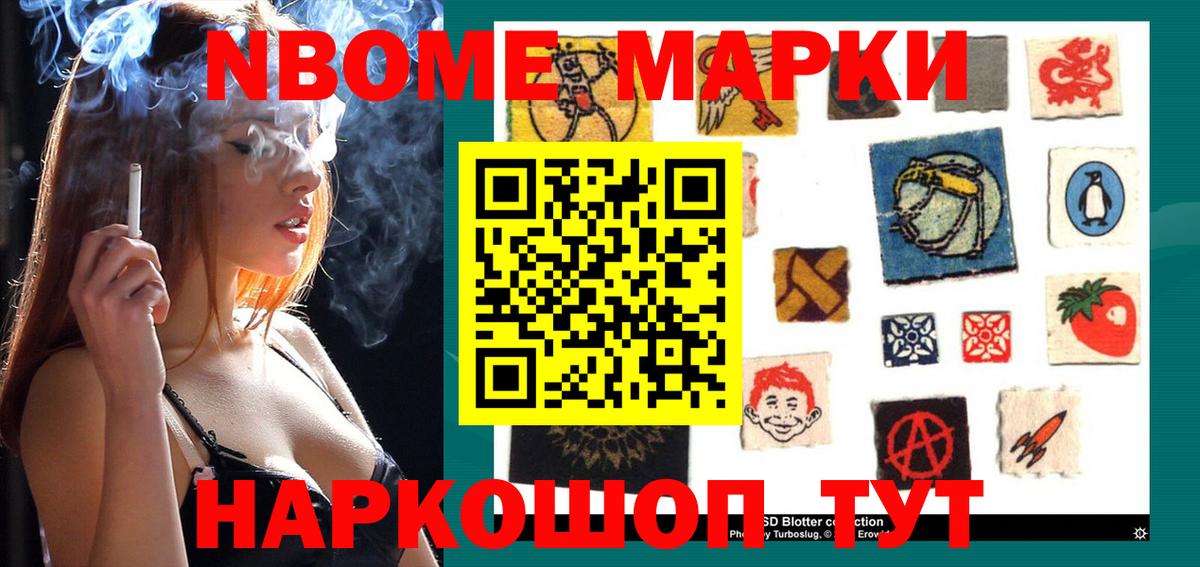 Донской  Марки 25I-NBOMe 1,5мг  Вход с VPN 