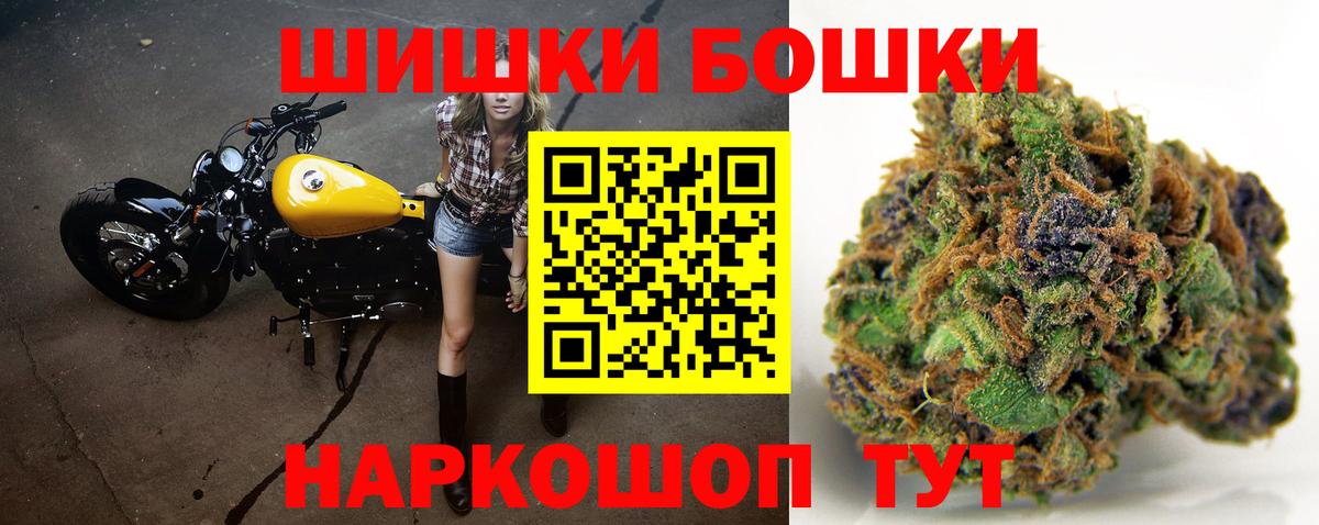 Бошки Шишки Bruce Banner Донской